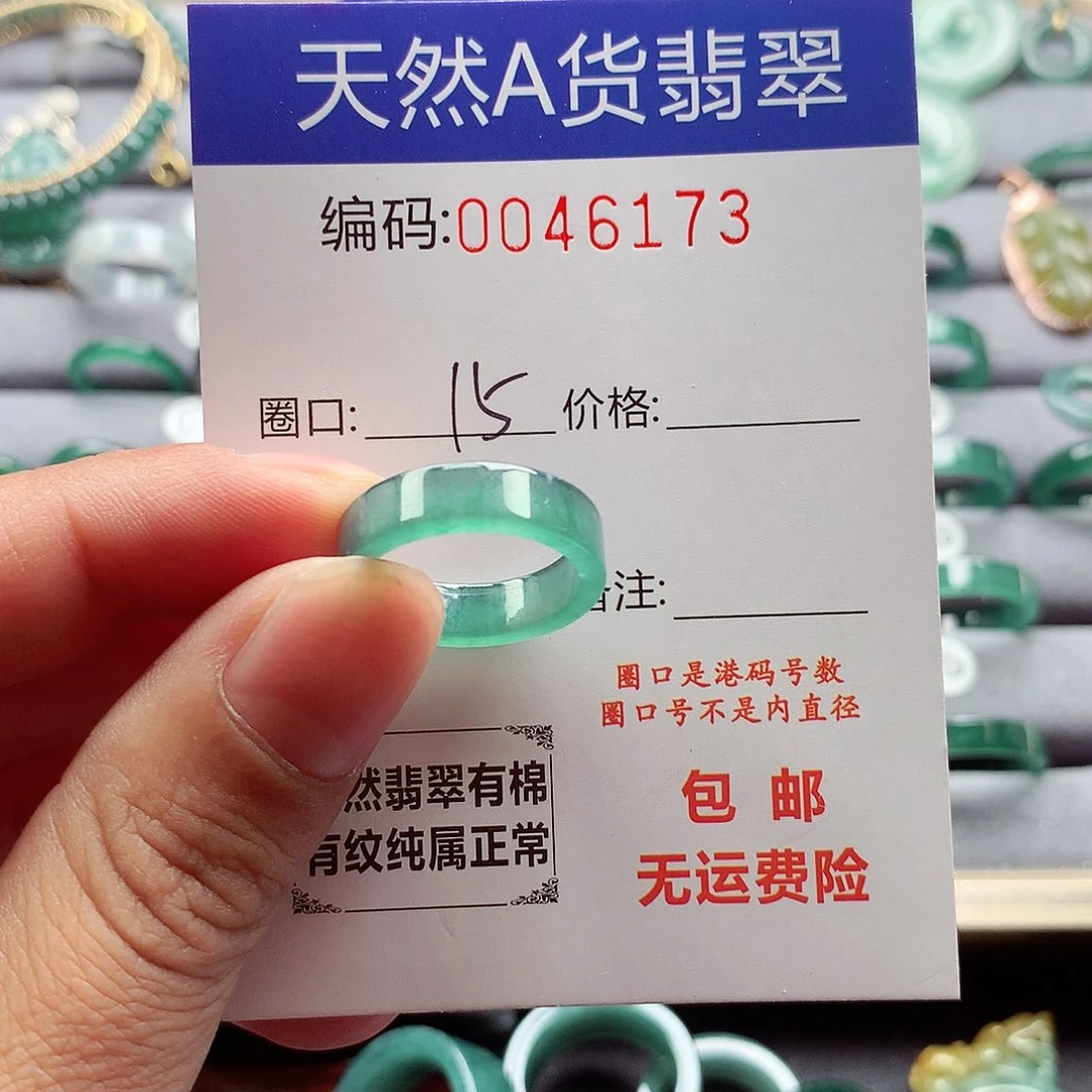 翡翠戒指未镶嵌天然