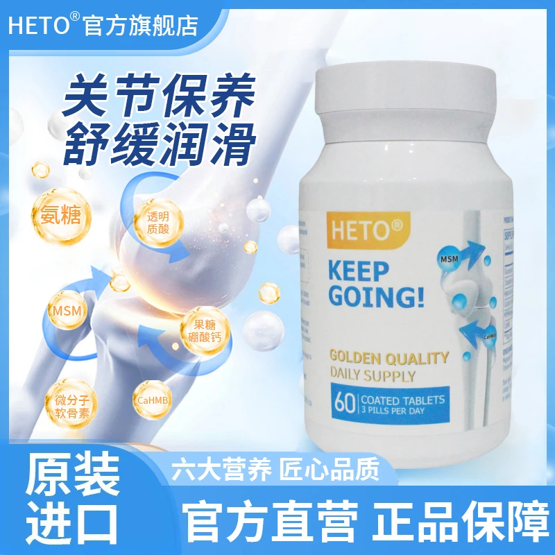 【多瓶福利价】微分子氨糖软骨素原装进口MSM+CaHMB 关节保养缓痛