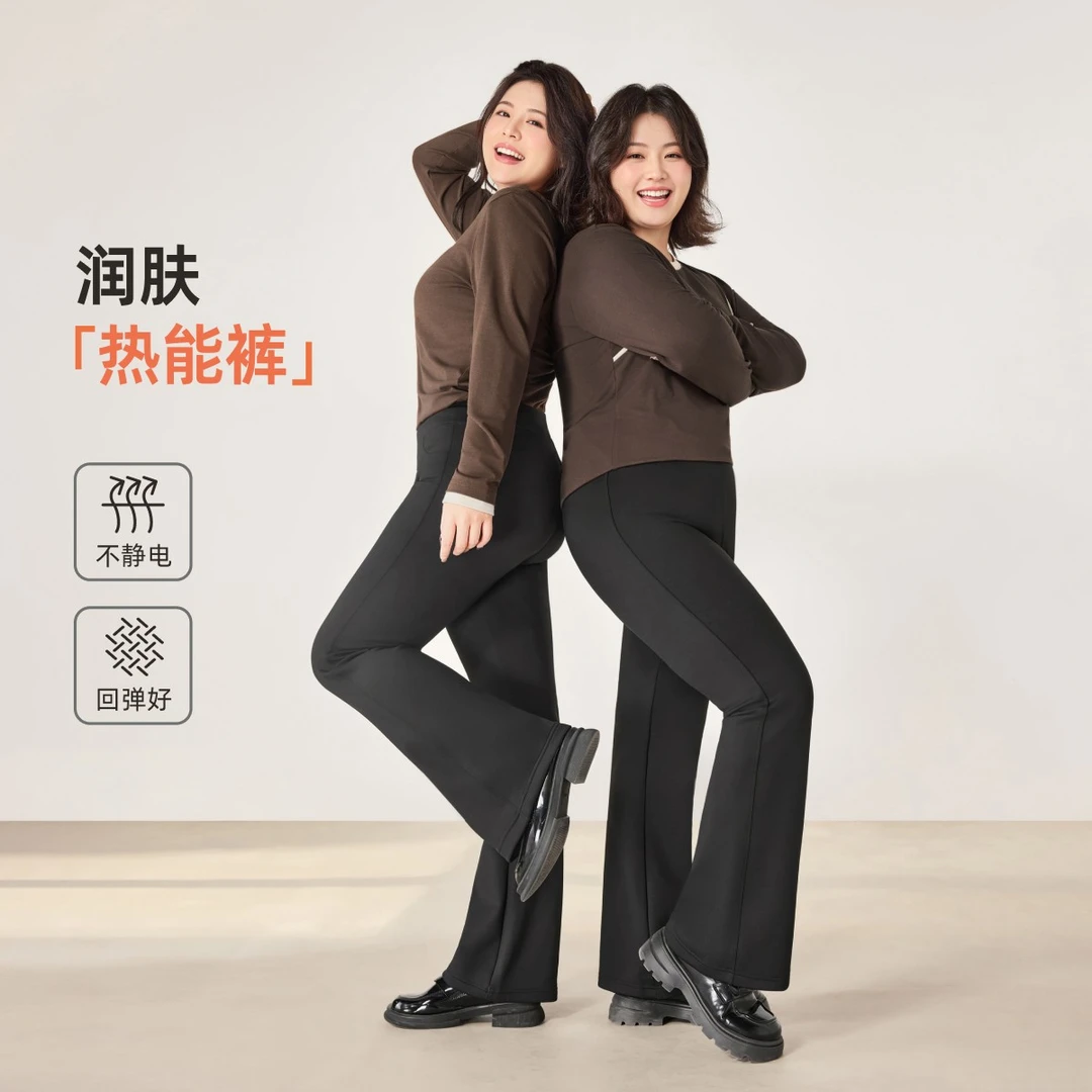 【500G超柔绒保暖奶皮微喇裤】MsShe大码女装2025冬装M2510125