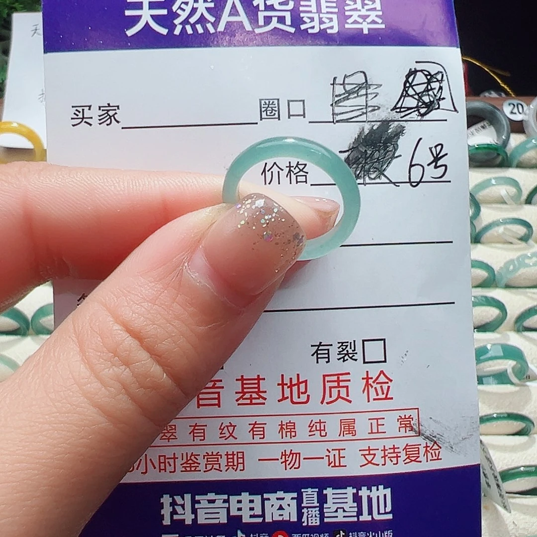 未镶嵌戒指翡翠翡翠