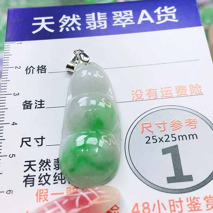 【闪购商品】翡翠颈饰未镶嵌翡翠