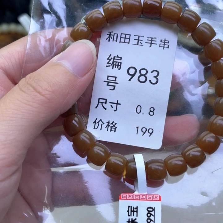未镶嵌手链和田玉