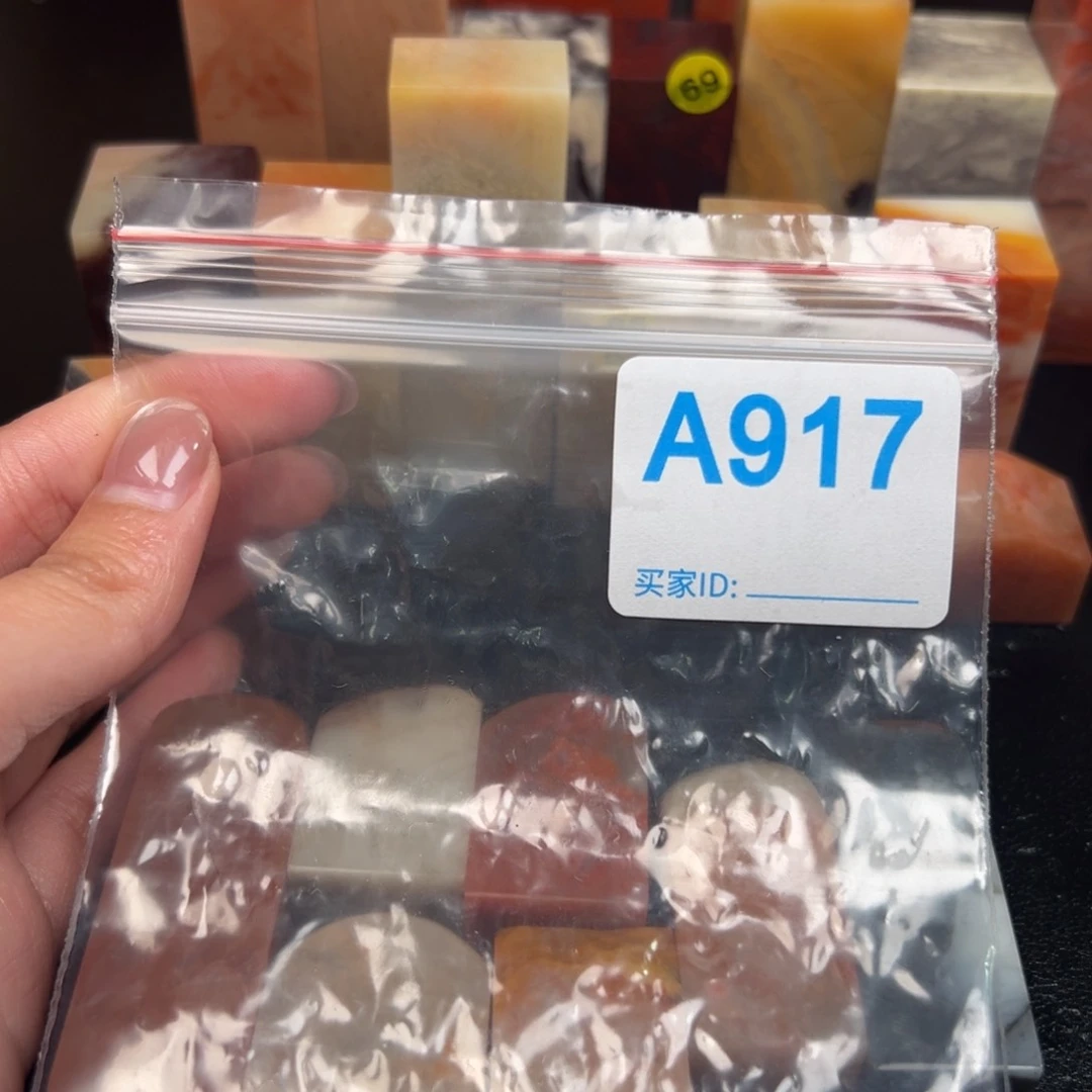老挝石印石「***」老挝石