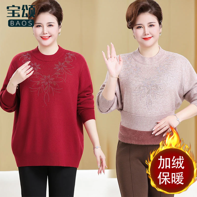 胖妈妈冬装新款加绒加厚毛衣大码打底衫中老年人女保暖内搭上衣服