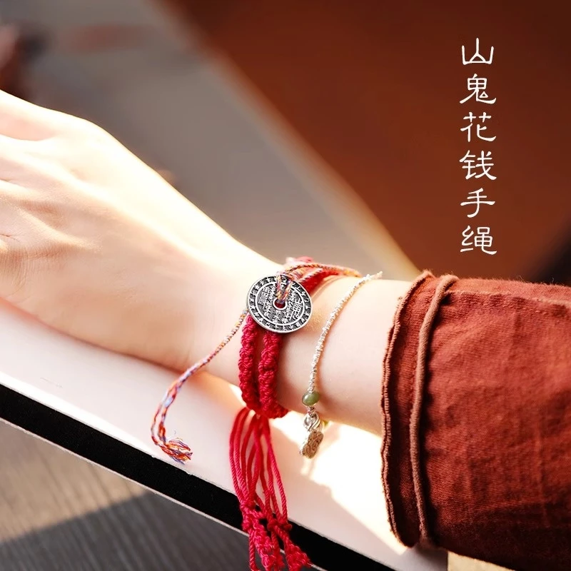 足银手链 足银990山鬼花钱手链藏式手工编织红绳新中式国风手绳