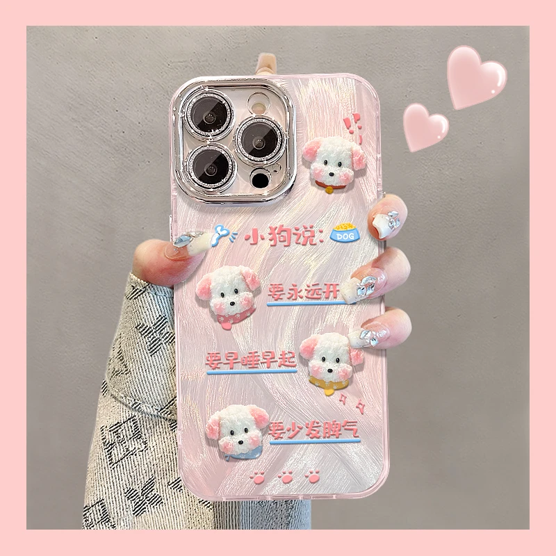 小狗说适用苹果15vivo华为oppo小米iPhone16精孔羽纱纹手机壳