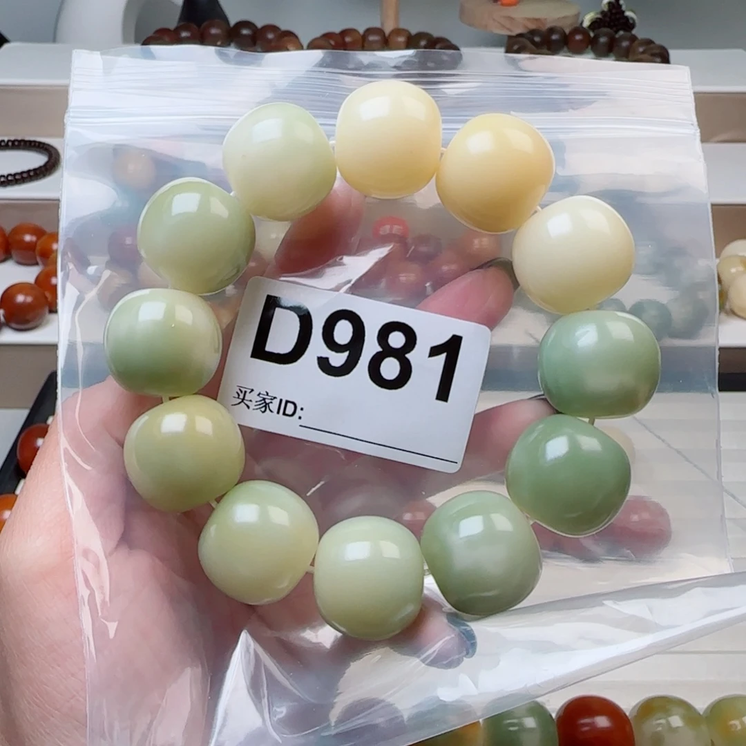 南***夏菩提根/象牙果手串22中瑕。