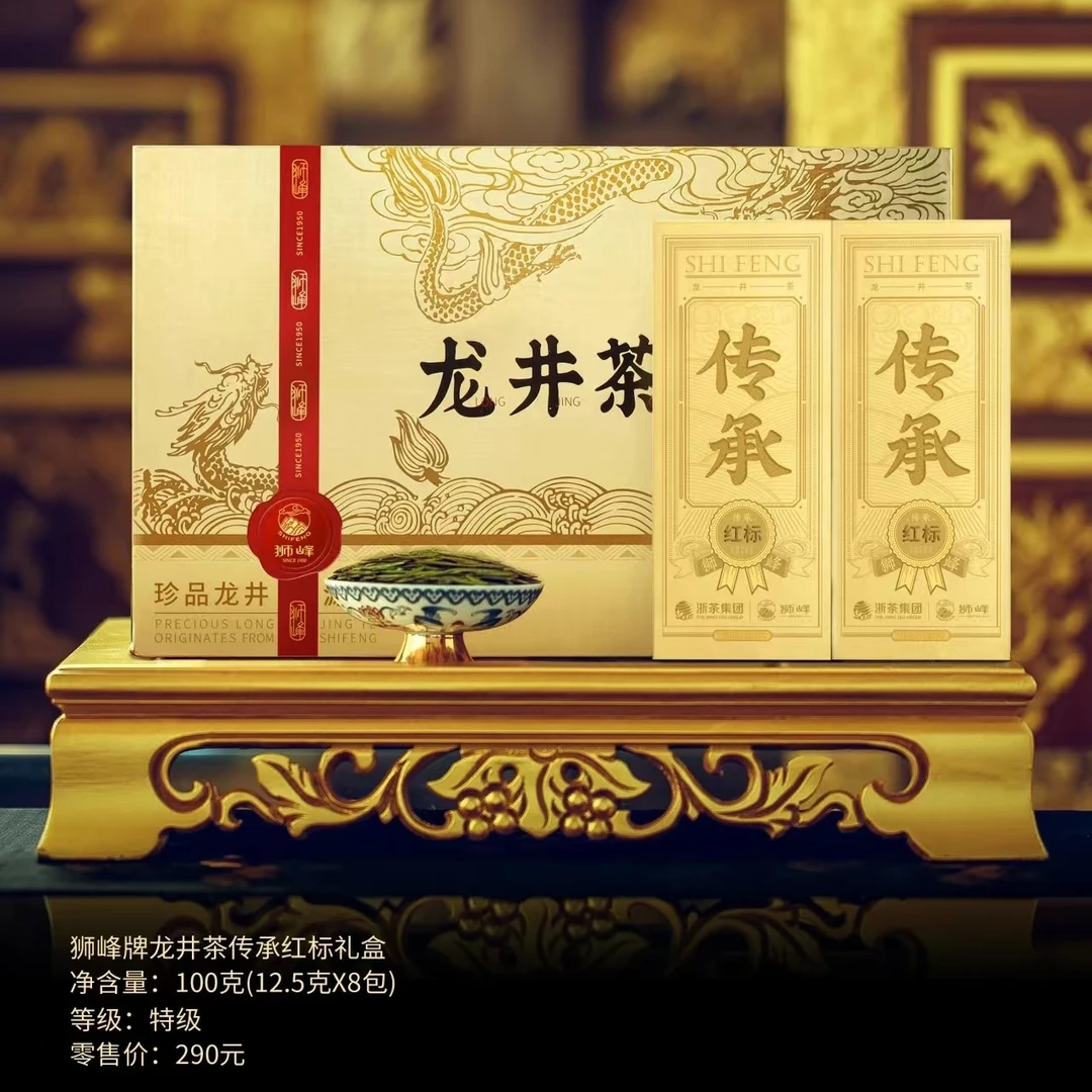 狮峰龙井茶红标100g
