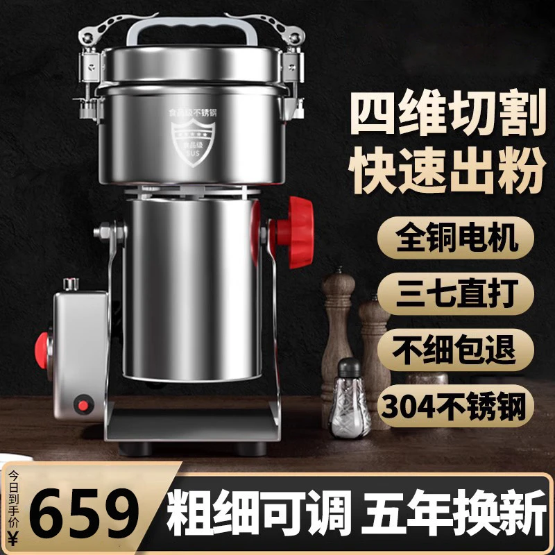 德国磨粉机粉碎机万能中药打粉机小型家用超细药材研磨破碎机商用