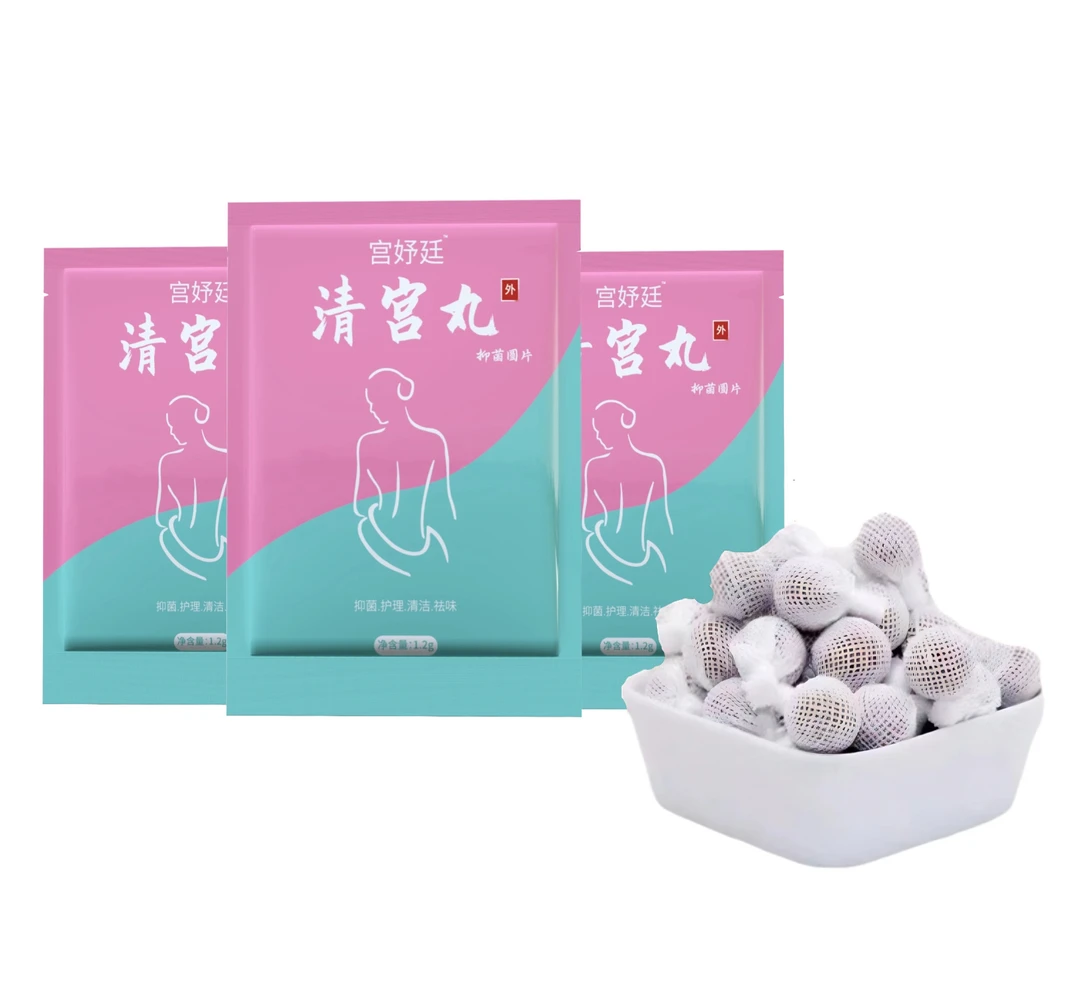【拒绝豆腐渣】清宫丸✅拉线丸✅抑菌排污味❤️紧致去味正品草本