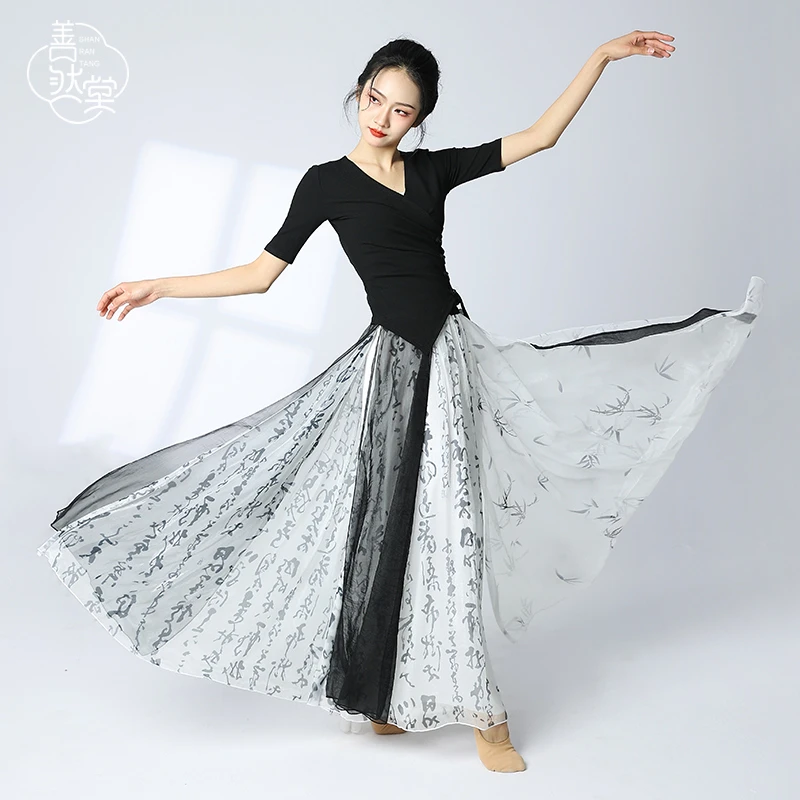 善然堂2025夏新款现代舞练功服女修身古典舞蹈裤艺考中国风形体服