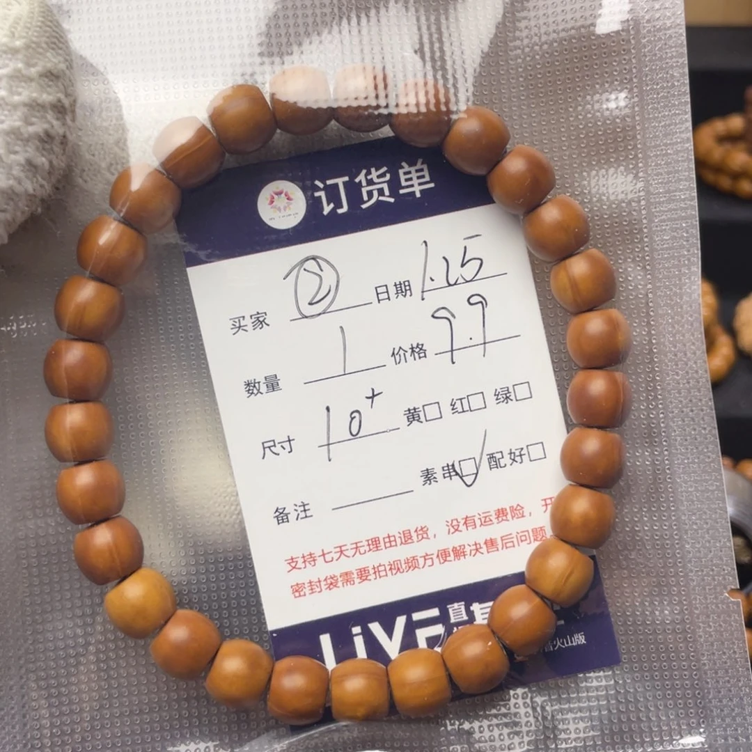 猴头核桃手串瑕疵款猴头