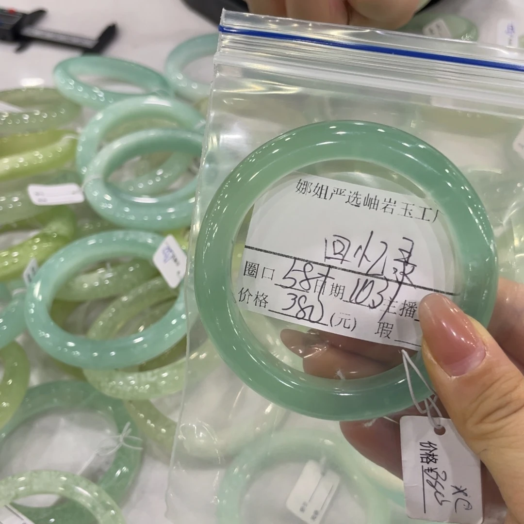 未镶嵌蛇纹石玉手镯回*录