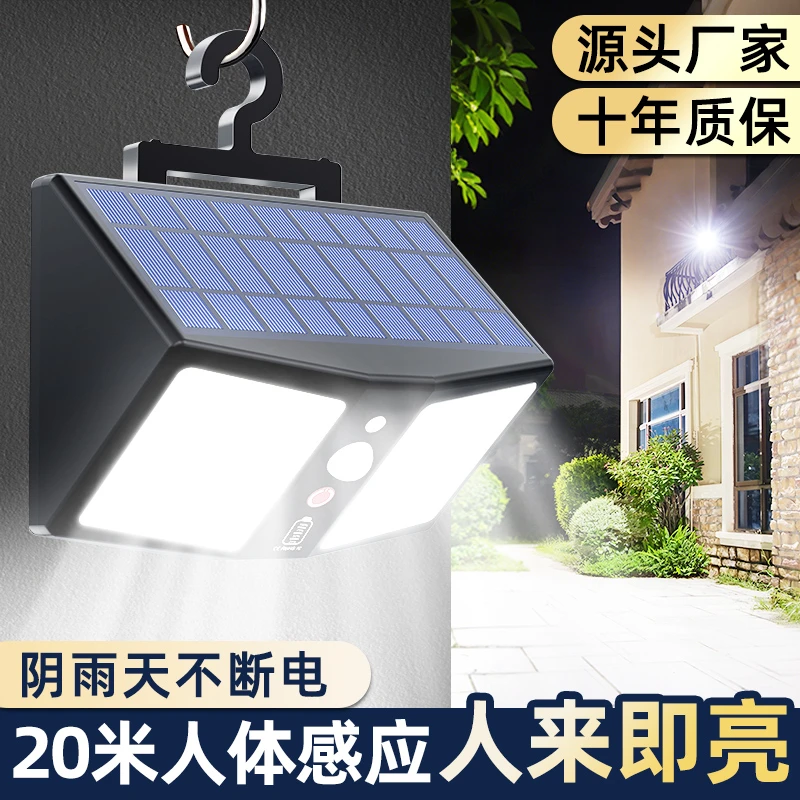 太阳能灯户外灯庭院灯超亮大功率强光照明灯家用大范围感应灯路灯
