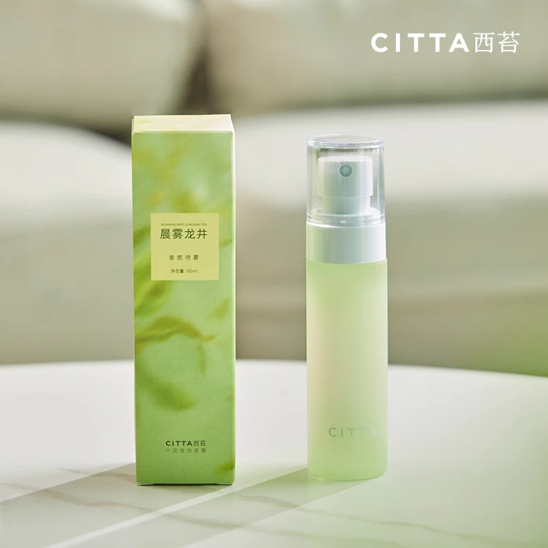 CITTA/西苔龙井茶香衣物香氛喷雾淡香水持久留香除异味便携装60ML