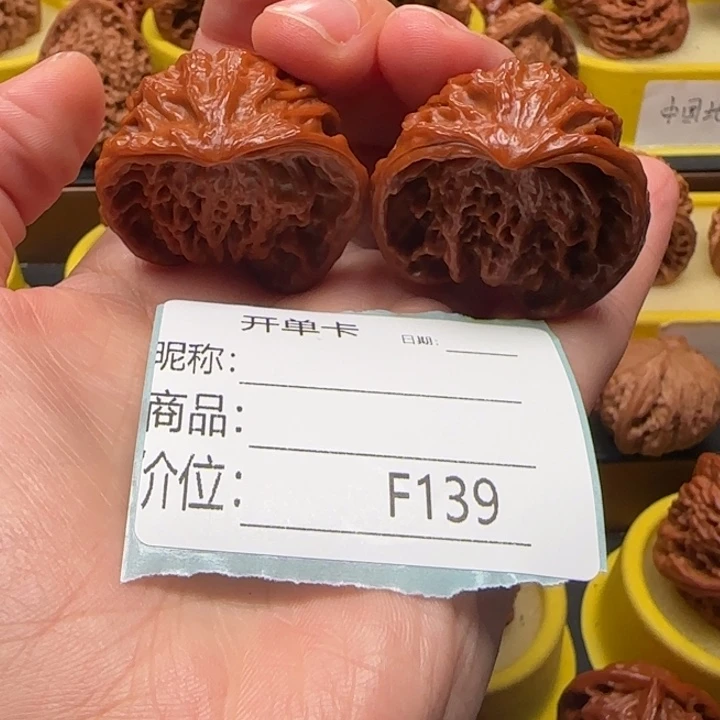 皓***天吊坠文玩核桃蛇王蛇王蛇王36