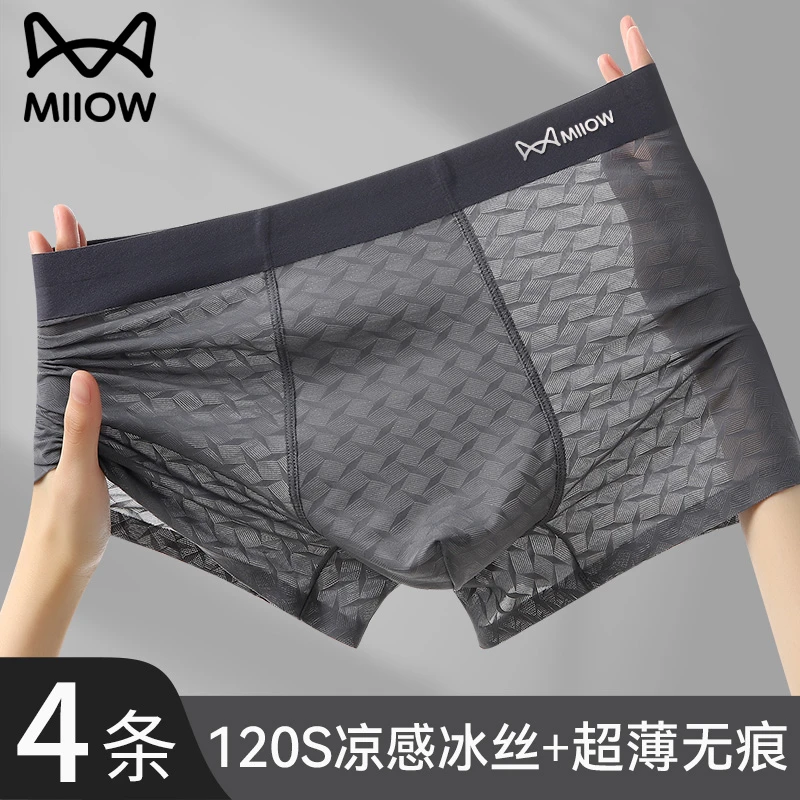 猫人严选【7A抗菌】男士内裤冰丝无痕春夏季透气内穿四角裤-5°-631