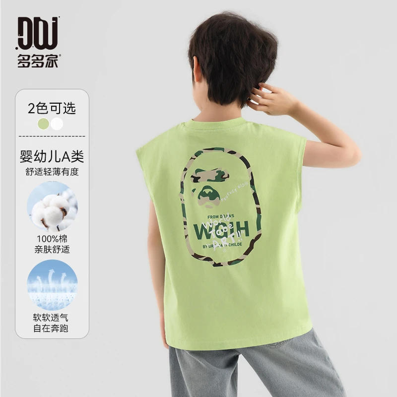 多多家10552【A类全棉.迷彩熊】儿童夏季男童亲肤轻薄针织无袖背心
