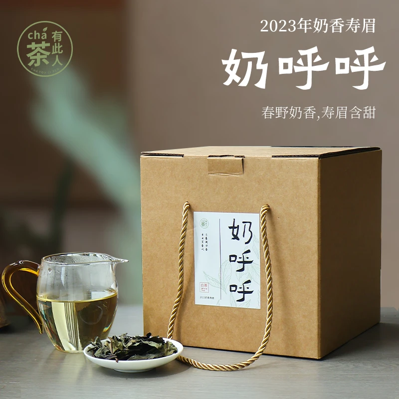 奶呼呼奶香荒野寿眉2023