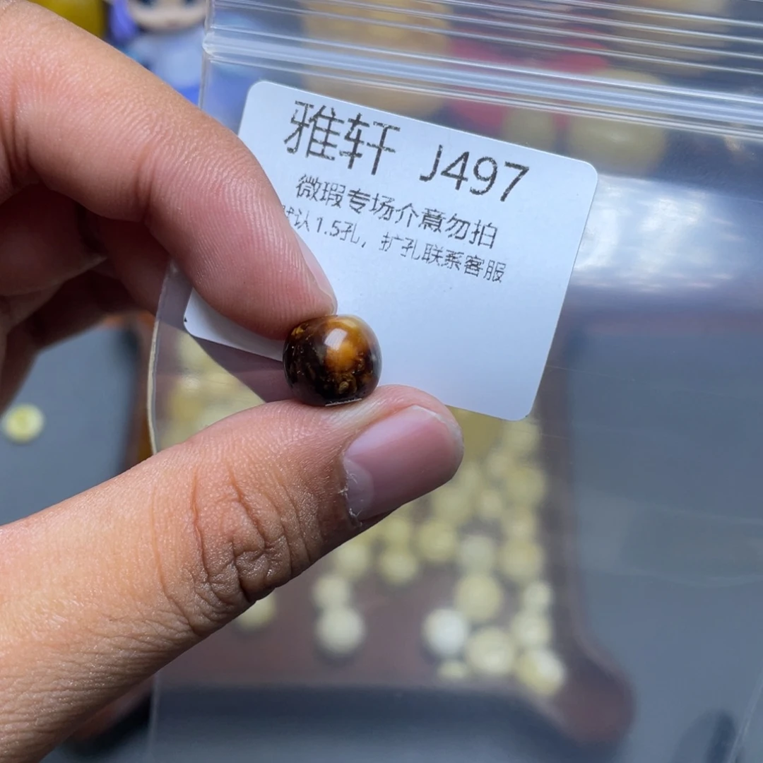 琥珀未镶嵌珠宝奇石S**r