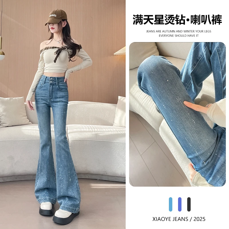 满天星烫钻微喇牛仔裤女2025年春装新款高腰弹力显瘦马蹄喇叭裤子