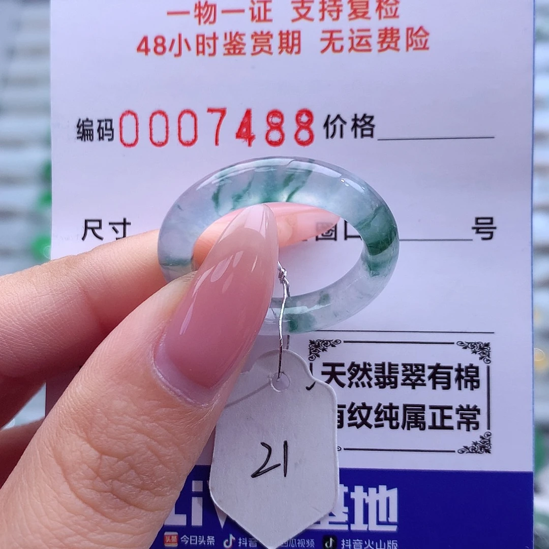 翡翠未镶嵌戒指天然