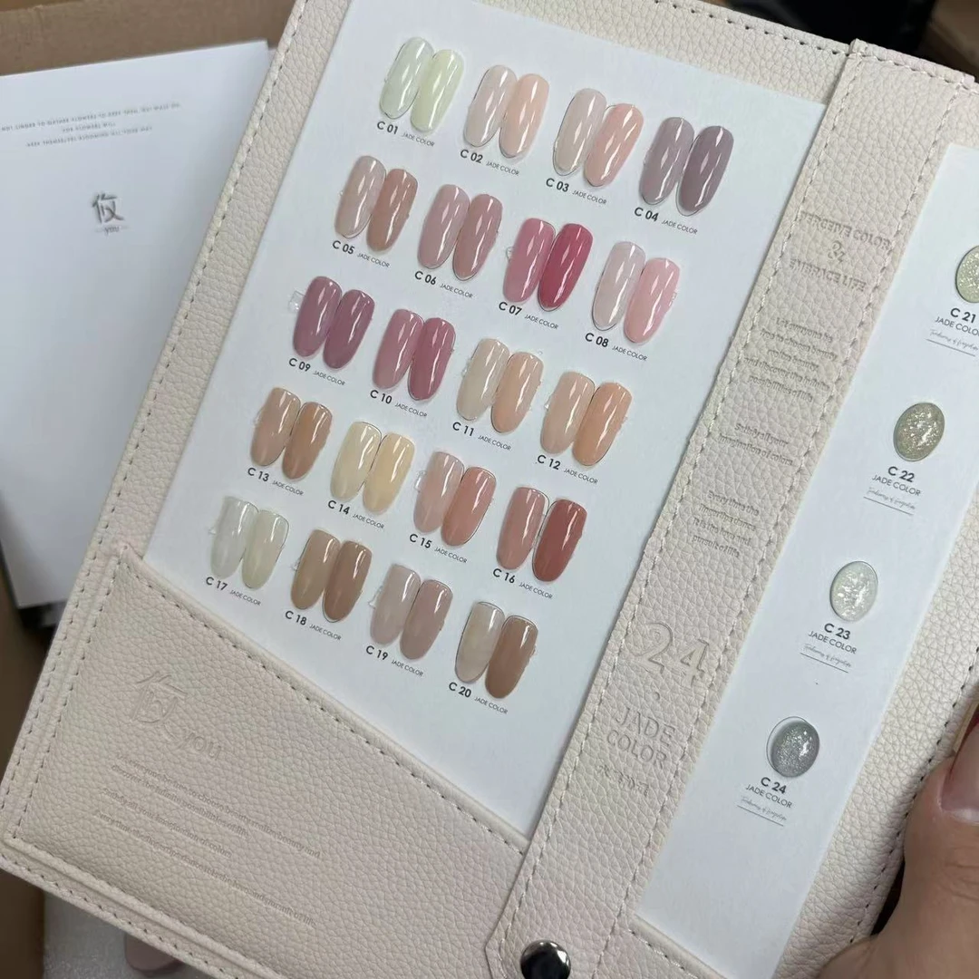 【希妹甄选】攸系列24色冰透涂好色板