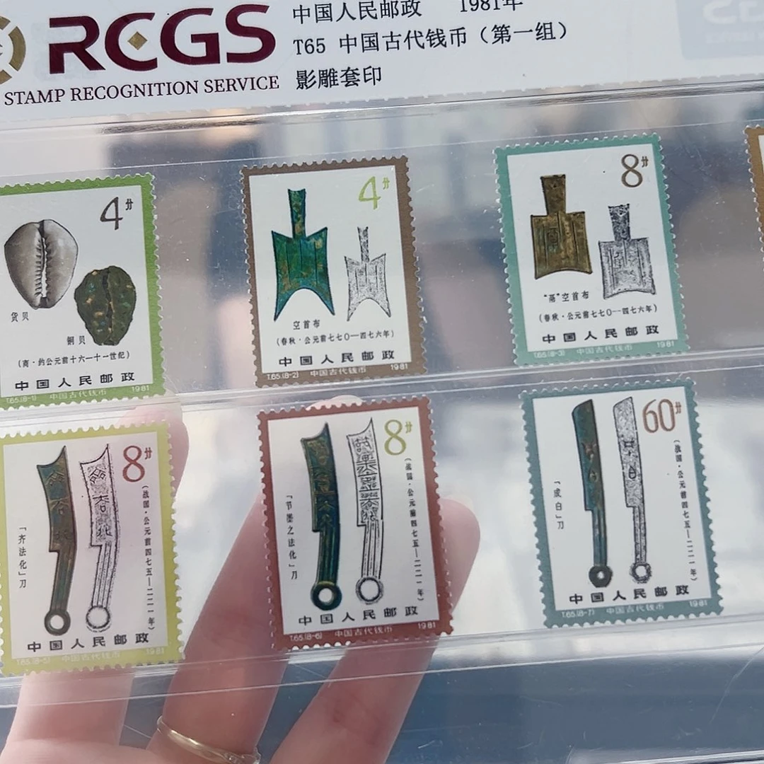 T65古代钱币一评级封装98xf