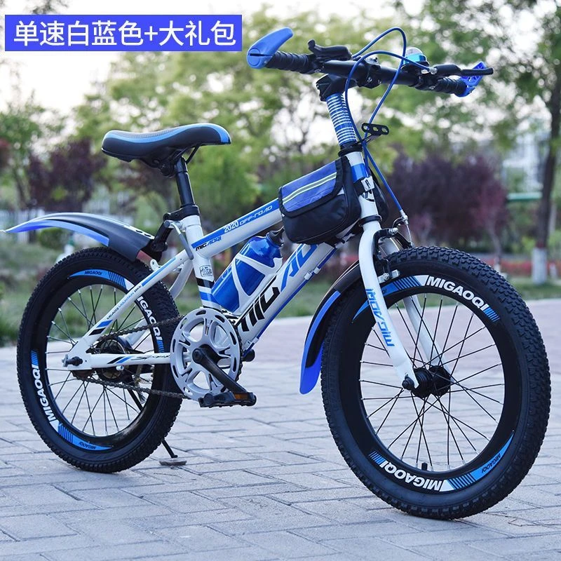 新疆西藏可发儿童自行车////寸山地车成人学生变速女男孩