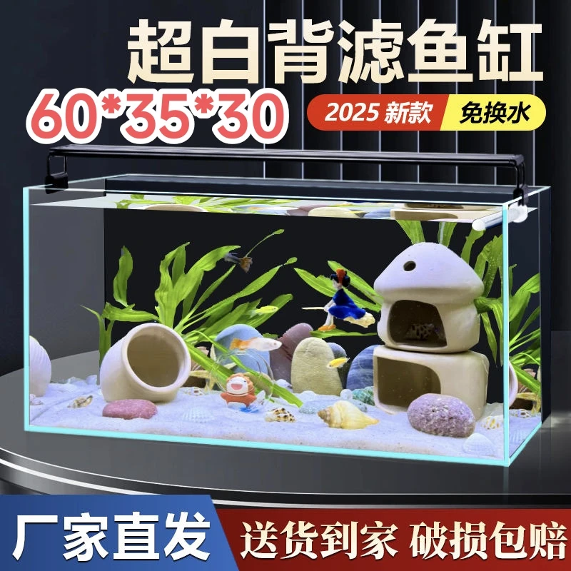 60*35*30鱼缸双进双出双干湿分离超白玻璃缸背部过滤生态造景增氧