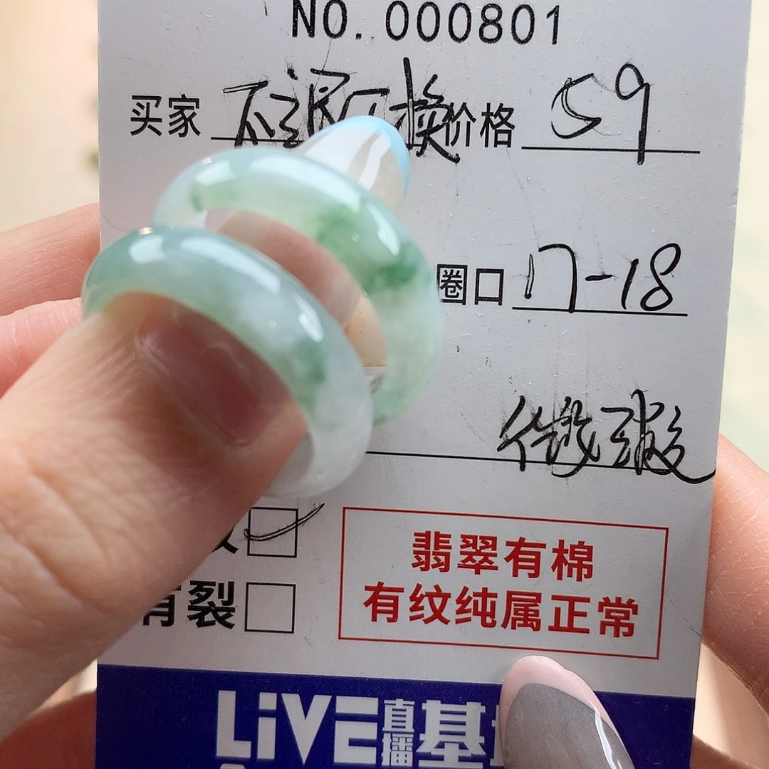 翡翠未镶嵌戒指天然翡翠