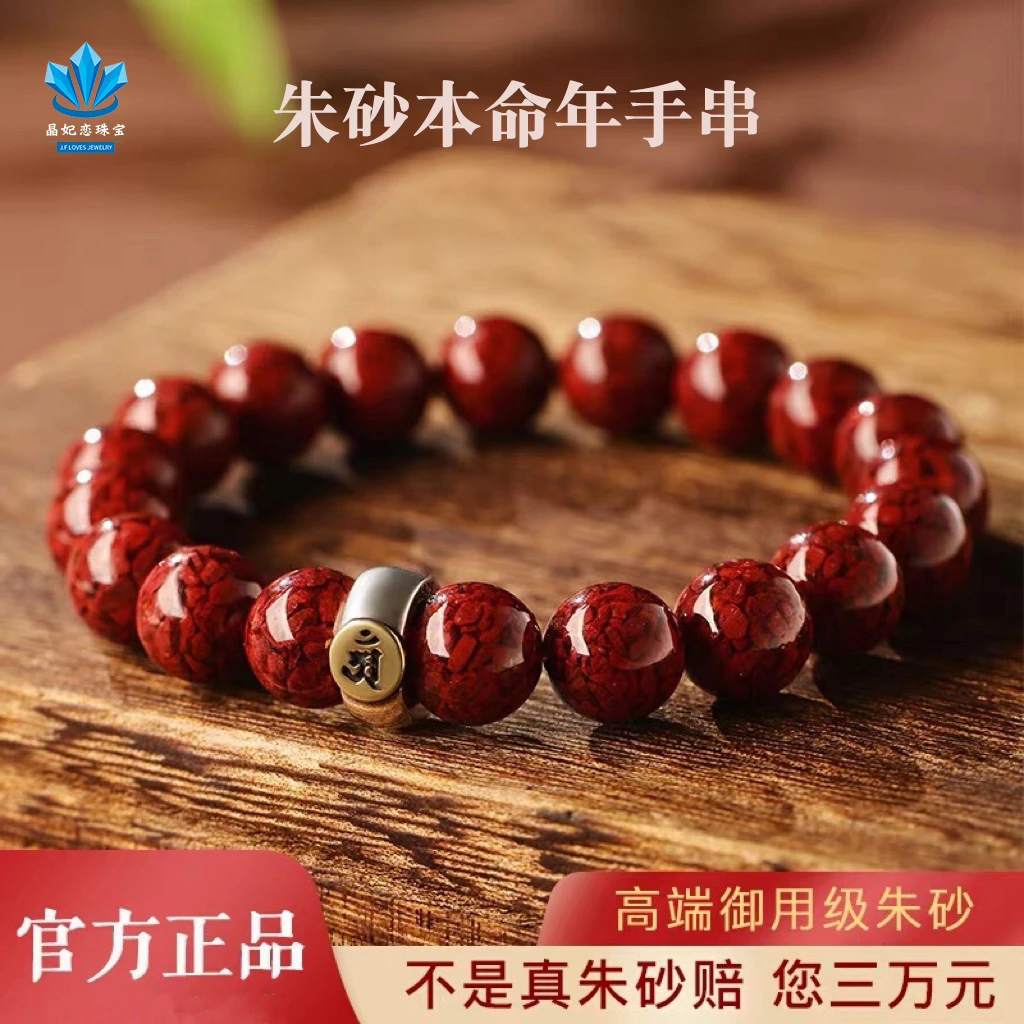 天然辰砂正品高含量天然原矿晶体砂手链男士本命年朱砂手串女款