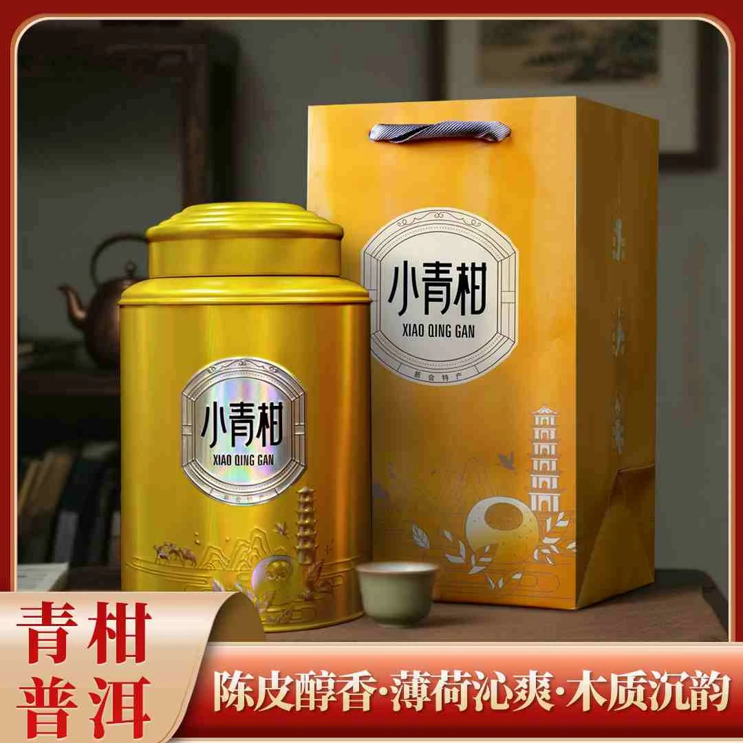 【会长专属】天马青柑皇 新会天马小青柑+十年宫廷熟普 自然生晒