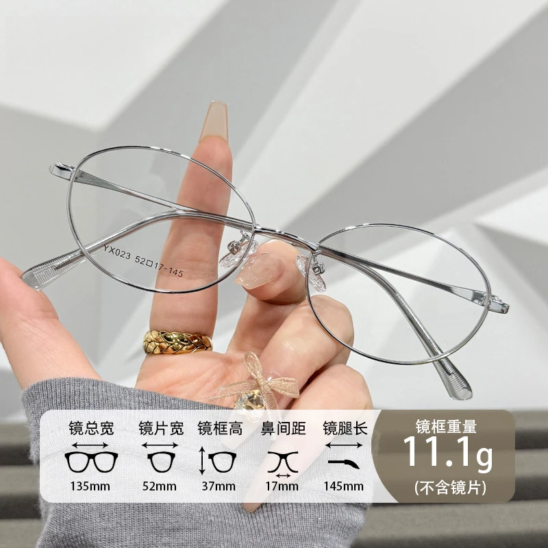 新款时尚椭圆金属眼镜小脸显瘦素颜学生眼镜高清可配近视镜