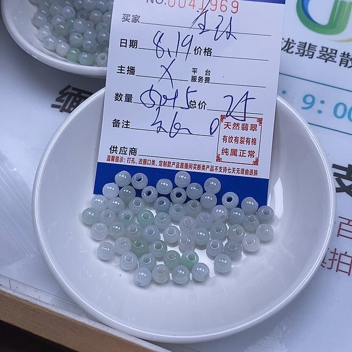 金***）翡翠散珠天然翡翠