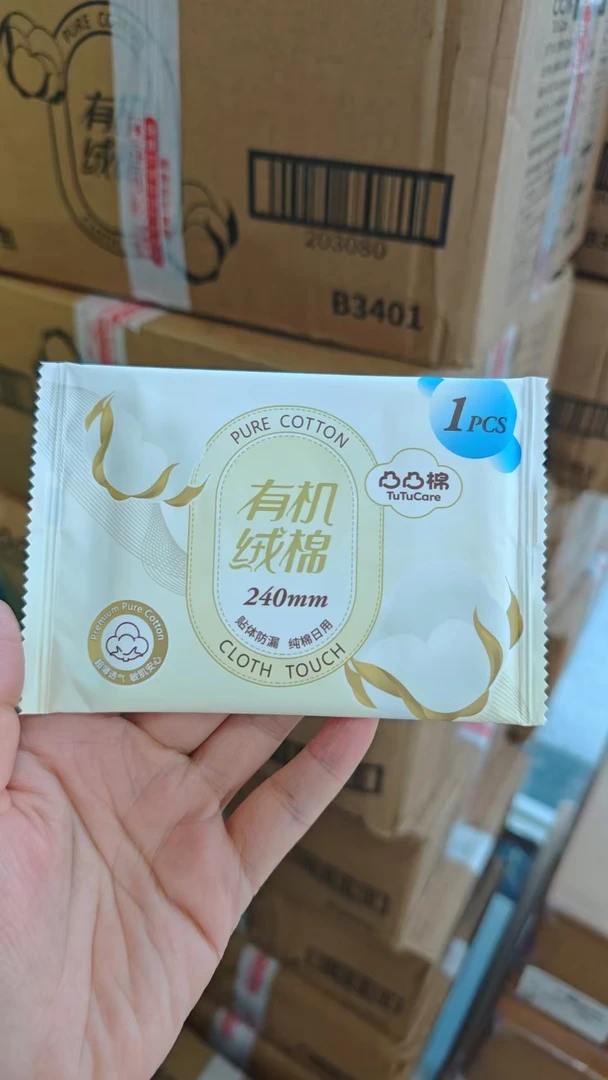 凸凸棉舒莱卫生巾