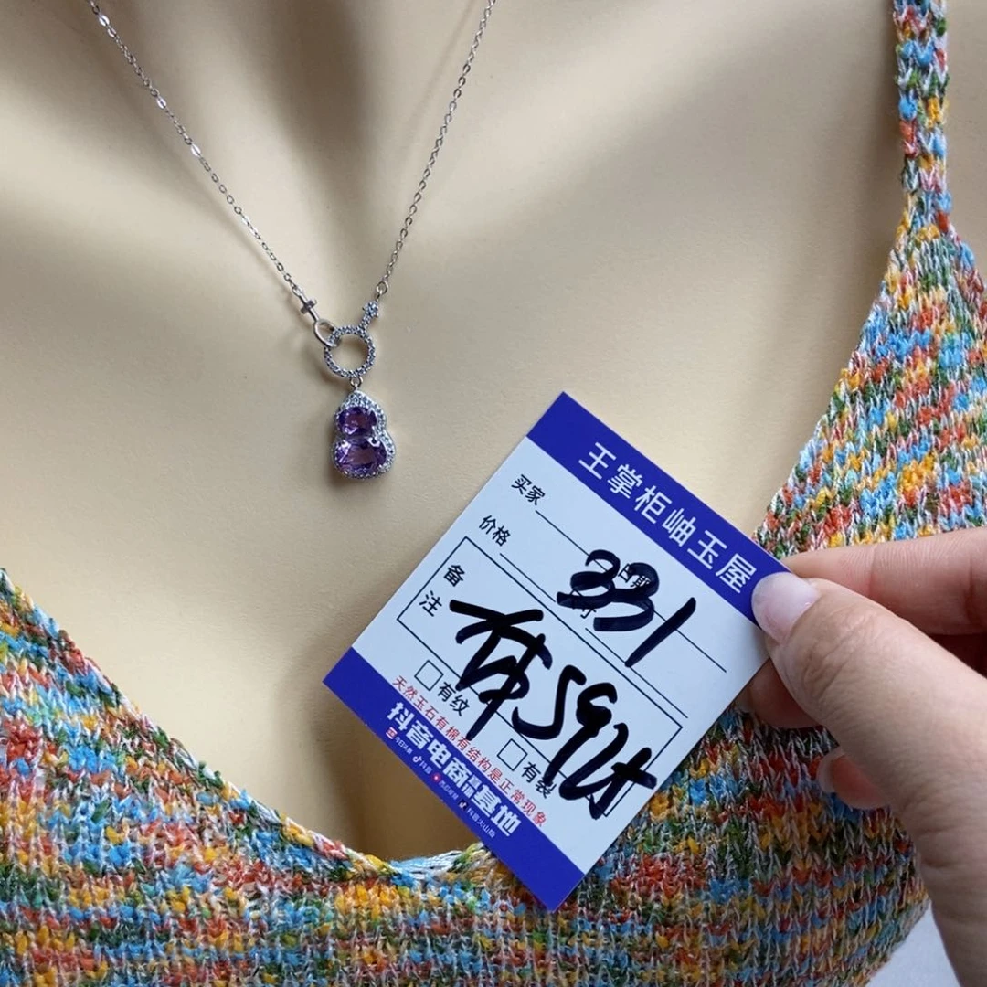银S925镶嵌颈饰紫晶
