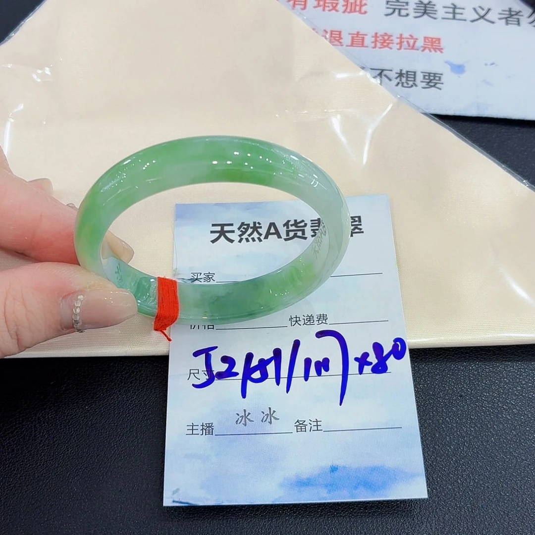 翡翠未镶嵌手镯翡翠52圈口