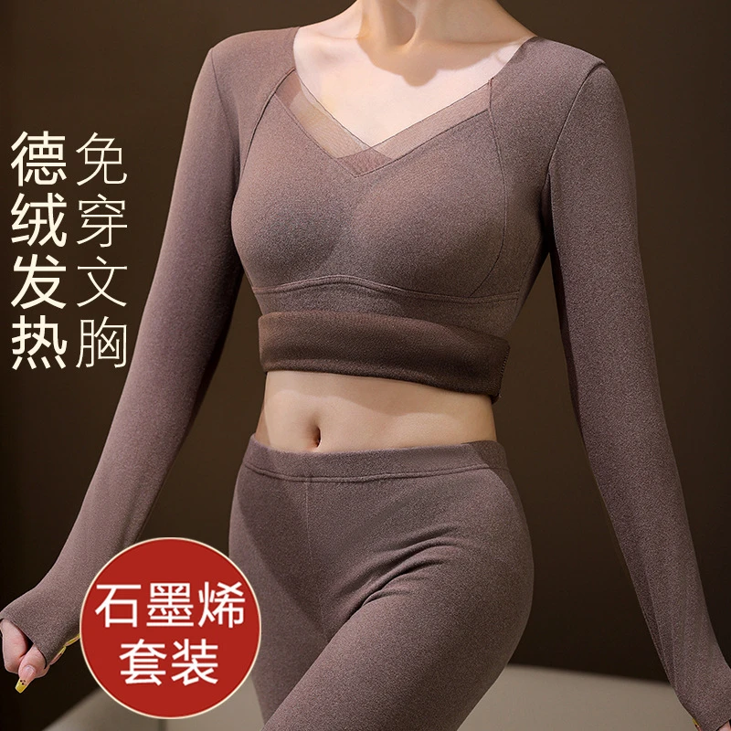 冬季石墨烯发热保暖内衣女士套装加绒加厚带胸垫一体秋衣秋裤打底