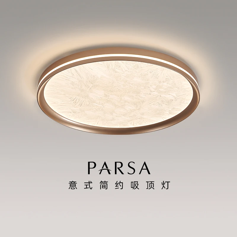 帕莎现代轻奢卧室吸顶灯高级感简约大气圆形书房灯房间吸顶灯