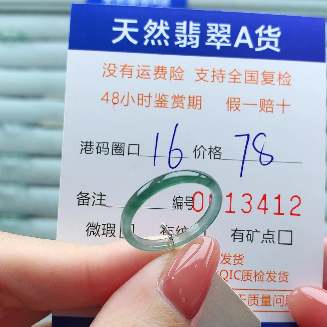 翡翠未镶嵌戒指翡翠