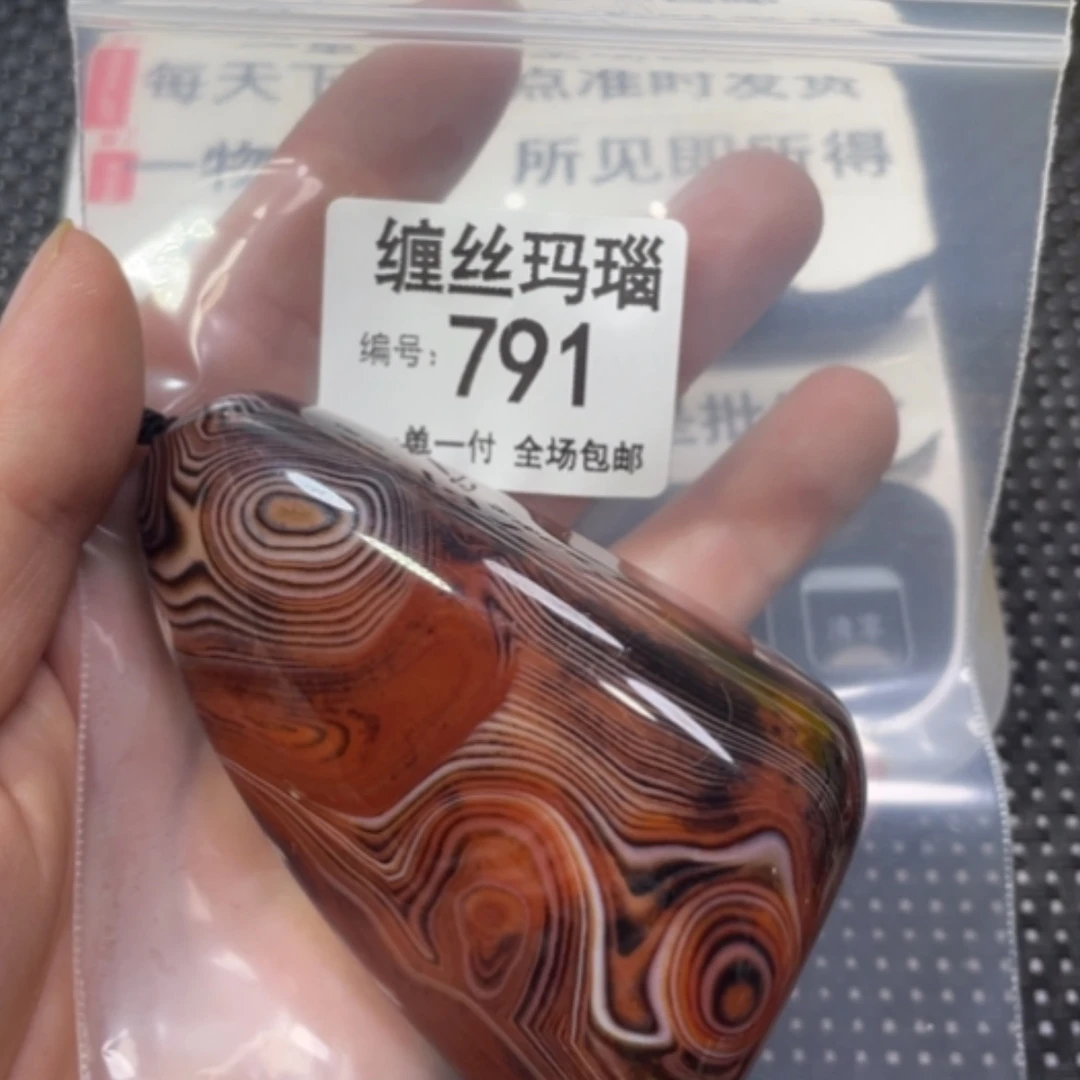 【闪购商品】未镶嵌颈饰玛瑙/玉髓