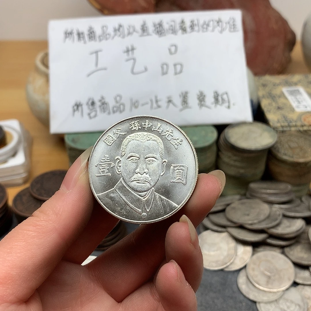 一手币子复古工艺品