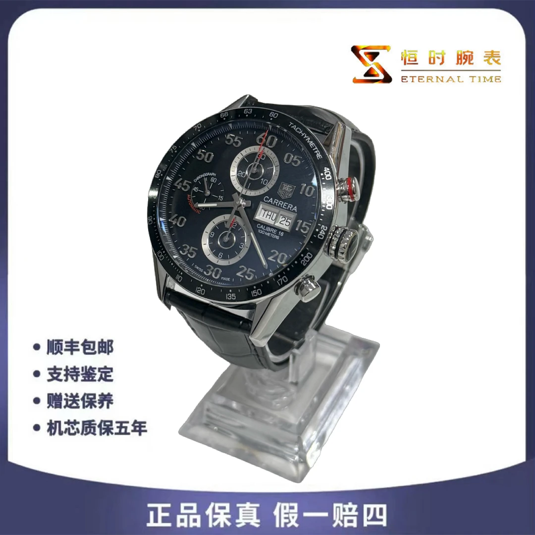 95新 TAG Heuer/泰格豪雅 卡莱拉/机械/精钢/43mm/单表