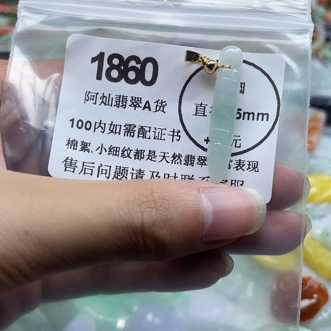 翡翠未镶嵌吊坠(赠链)