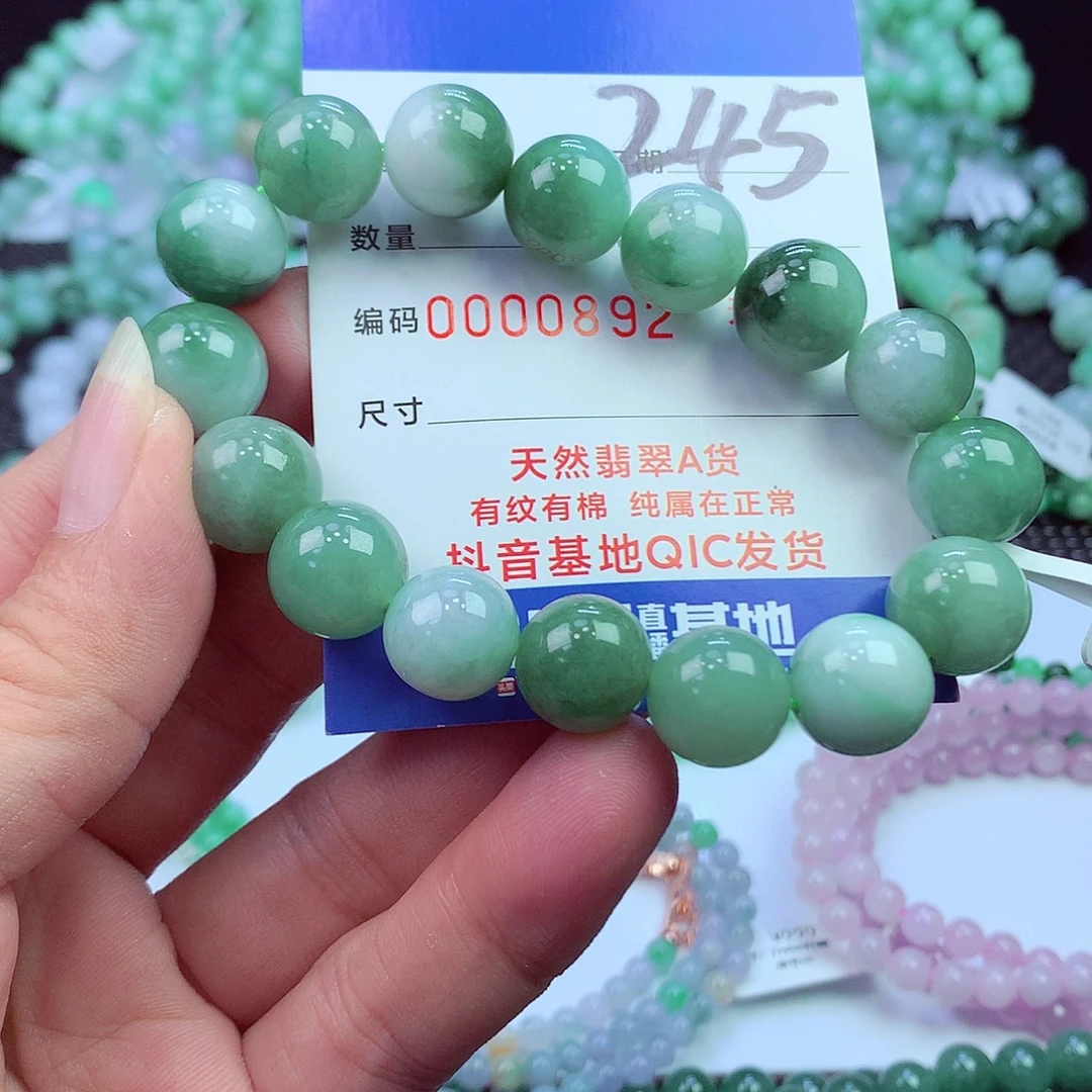 翡翠未镶嵌毛衣链