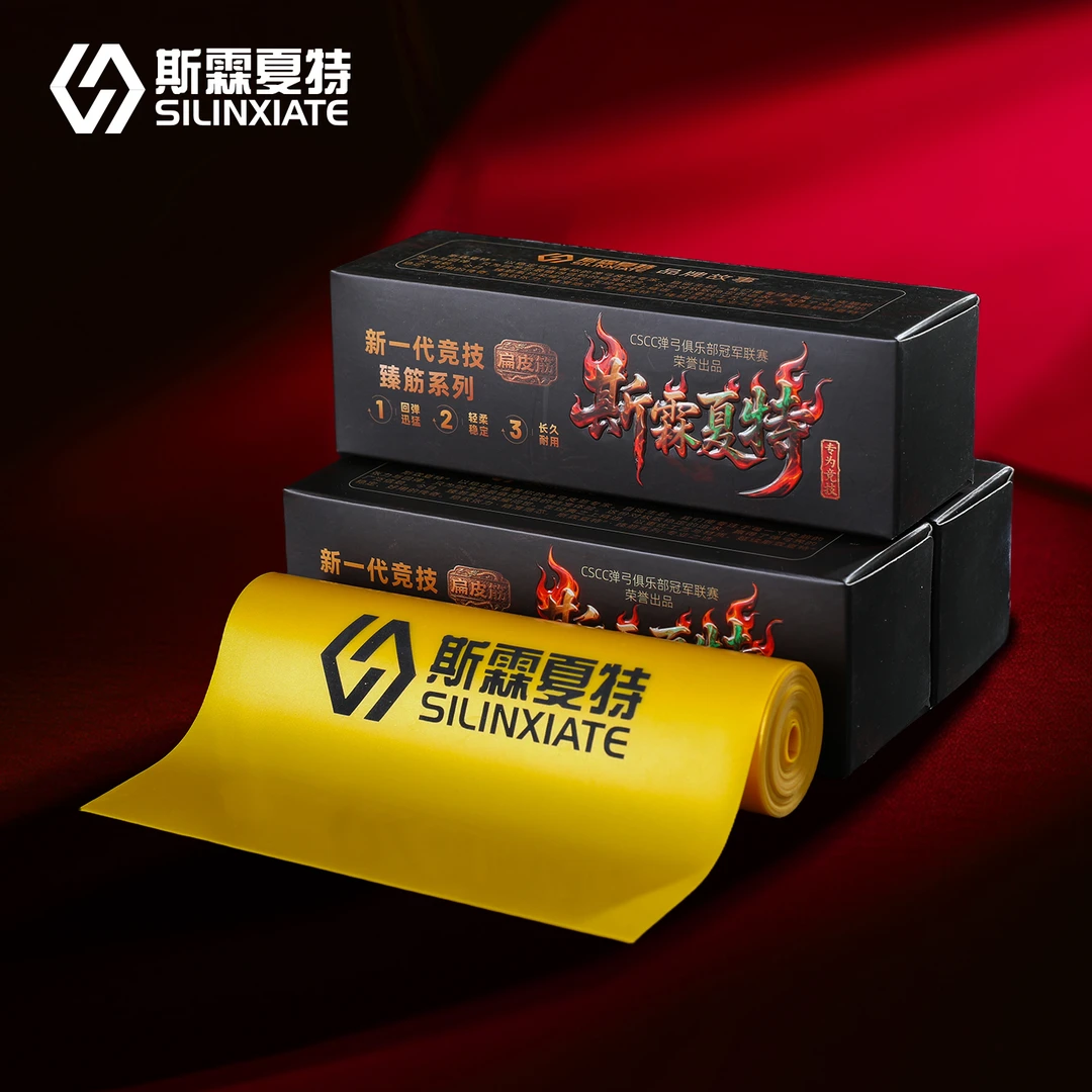 斯霖夏特2025款土豪金扁皮筋有架暴力加厚弓高弹力户外宽防冻