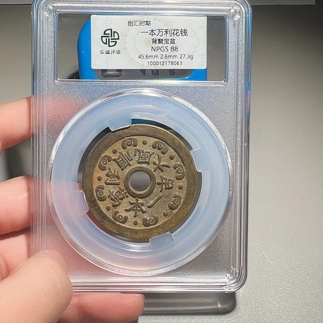 相***见铜有鲤。。。一本万利8063