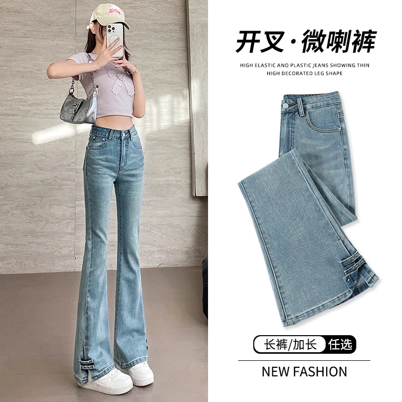 2025年浅蓝色新款微喇叭小个子牛仔裤女高腰修身显瘦弹力百搭裤子