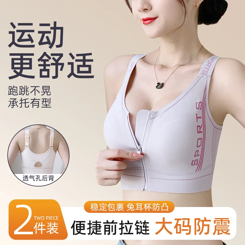 千灵美一拉薄前拉链内衣女大胸显小收副乳防下垂无痕纸片人文胸罩